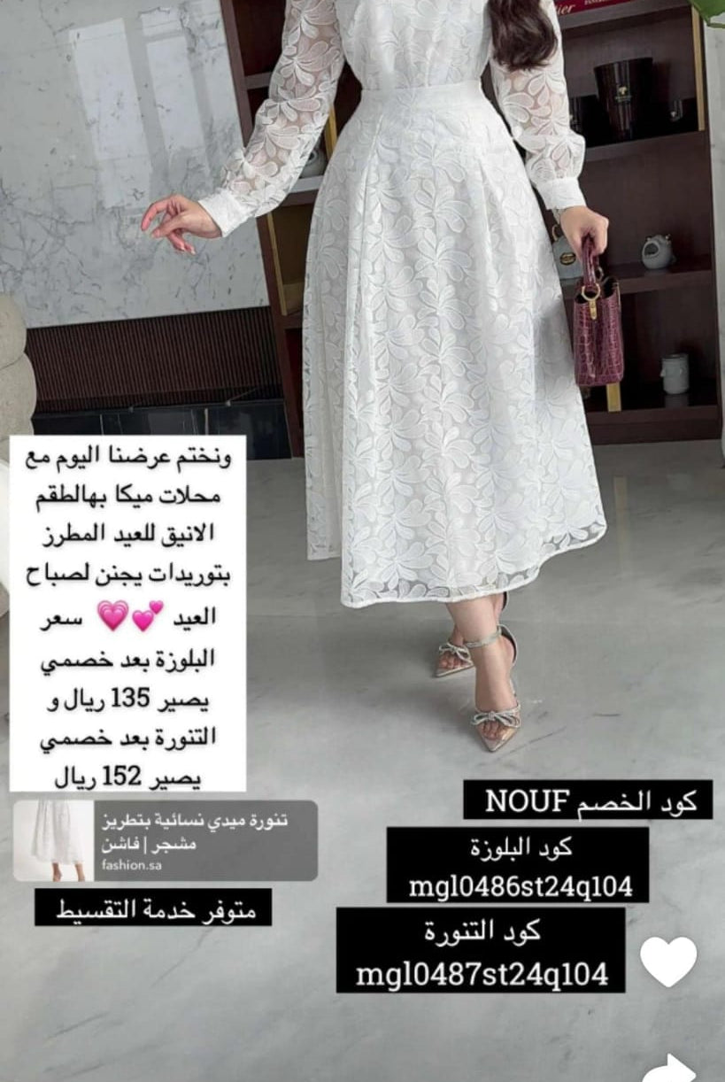 ميكا بلوزة بأكمام طويلة موردة نسائي أوف وايت